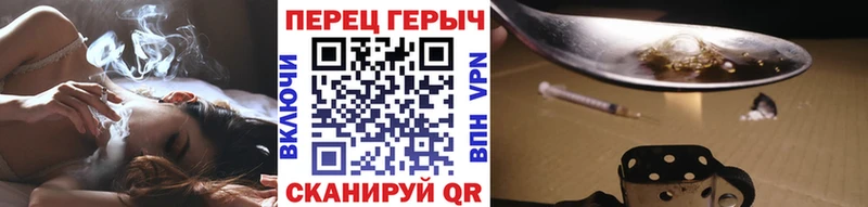 Героин герыч  Сельцо 