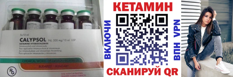 КЕТАМИН VHQ  Сельцо 