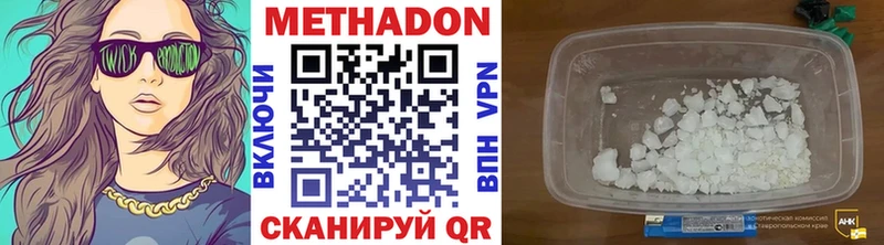 мега ONION  Сельцо  МЕТАДОН белоснежный  наркошоп 